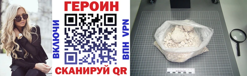 ГЕРОИН VHQ  Киров 